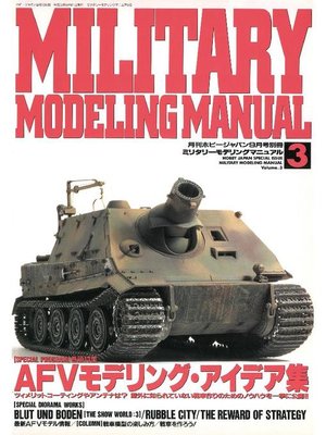 cover image of MILITARY MODELING MANUAL Volume3: 本編